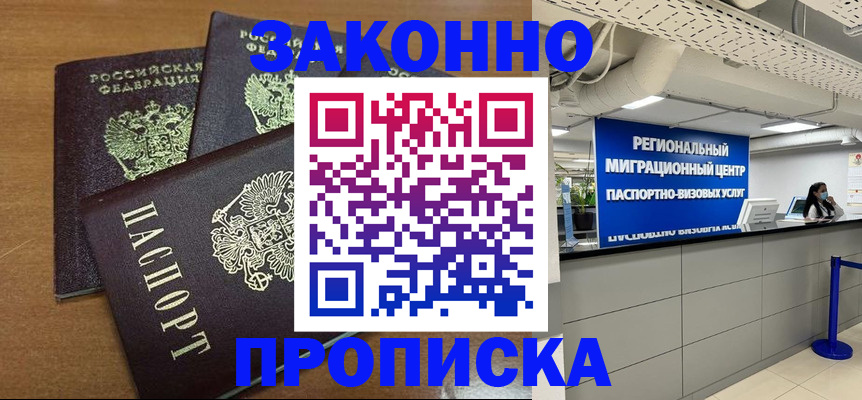 временная регистрация гарантия в Красном Сулине