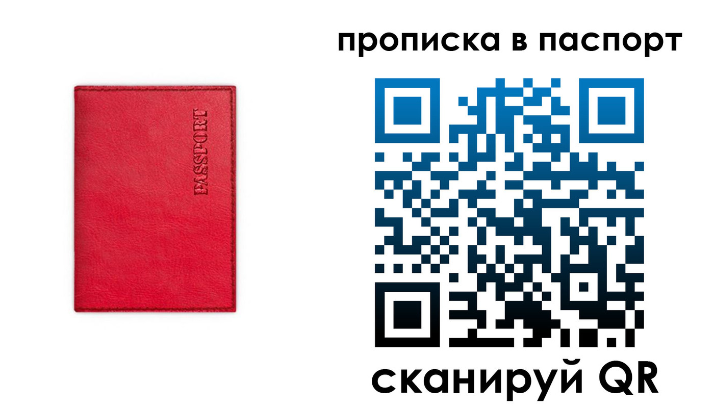 временная регистрация гарантия в Красном Сулине