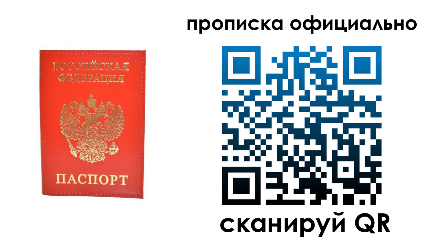 временная регистрация гарантия в Красном Сулине