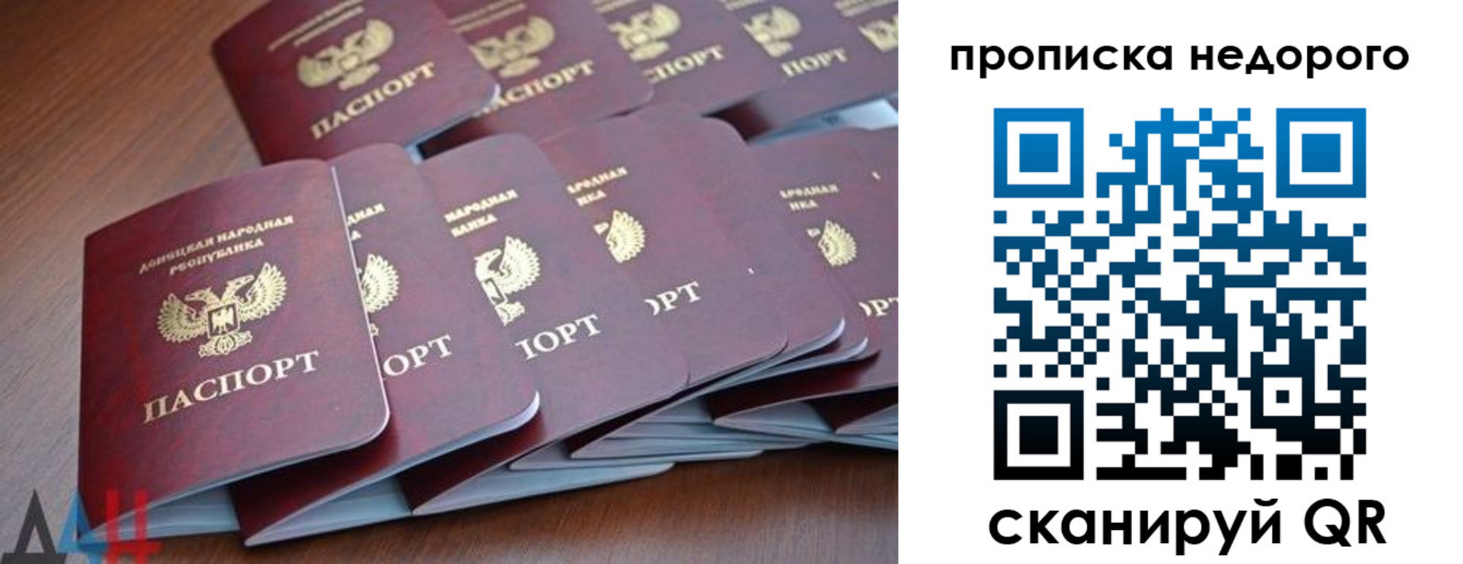временная регистрация для всех в Красном Сулине