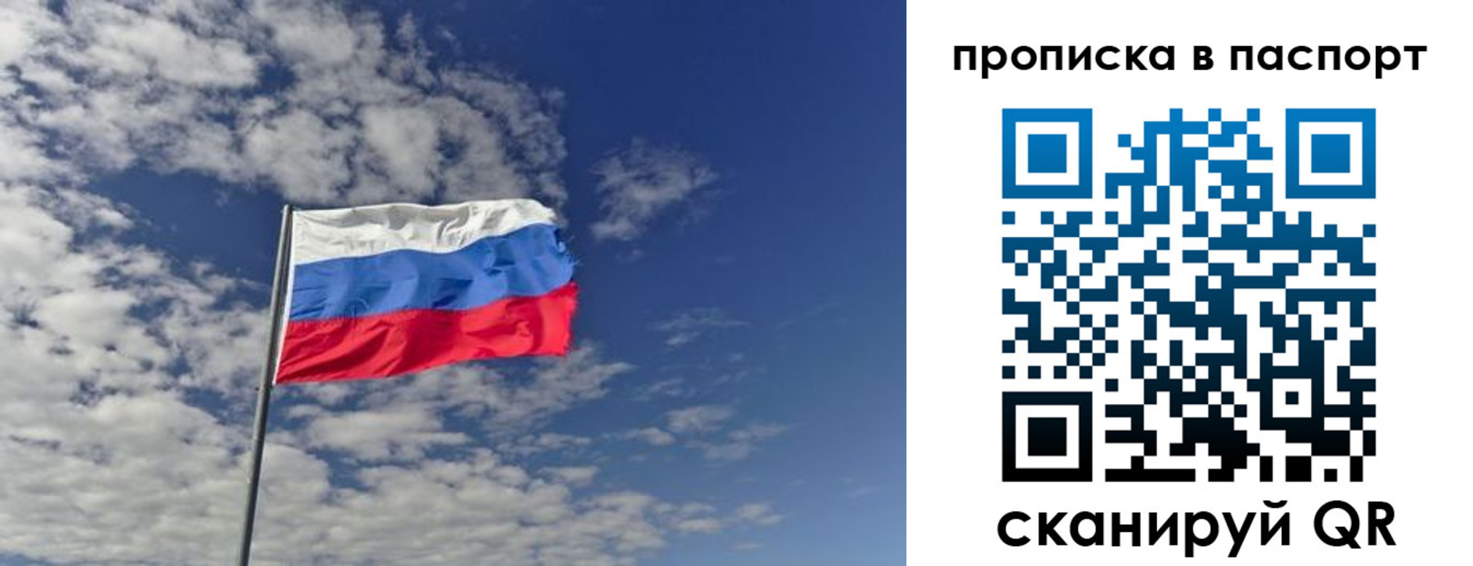 прописка от собственника в Красном Сулине