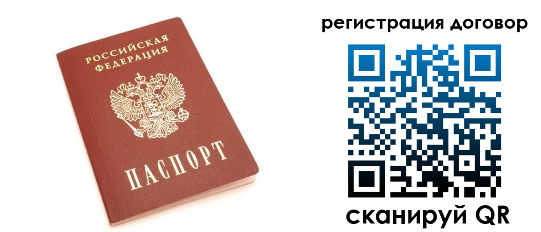 прописка регистрация в Красном Сулине