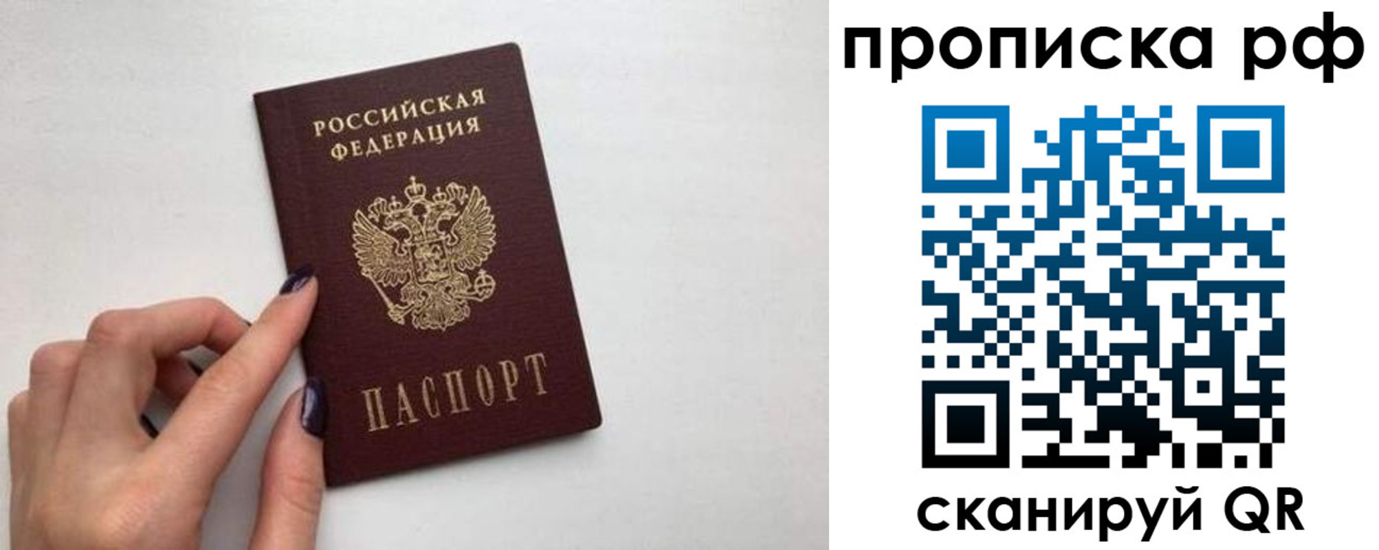 прописка в квартире в Красном Сулине