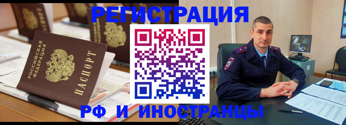 прописка штамп в Красном Сулине