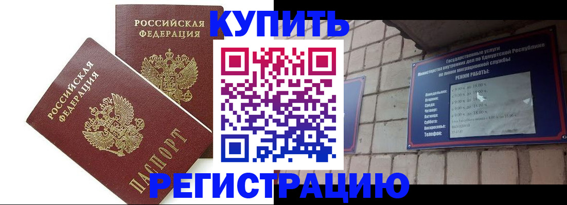 временная регистрация надежно в Красном Сулине