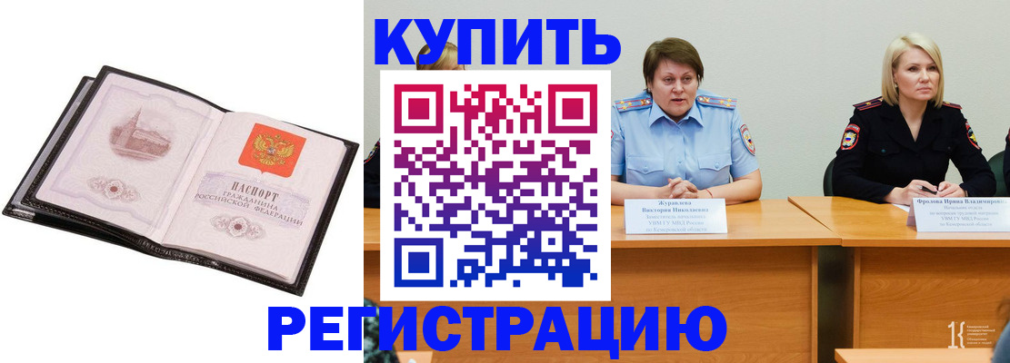 прописка для работы в Красном Сулине