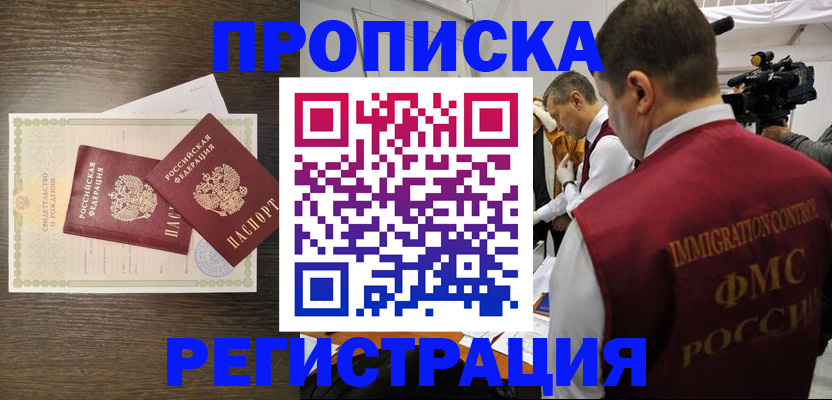 прописка для военкомата в Красном Сулине