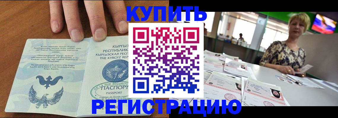 прописка от собственника в Красном Сулине