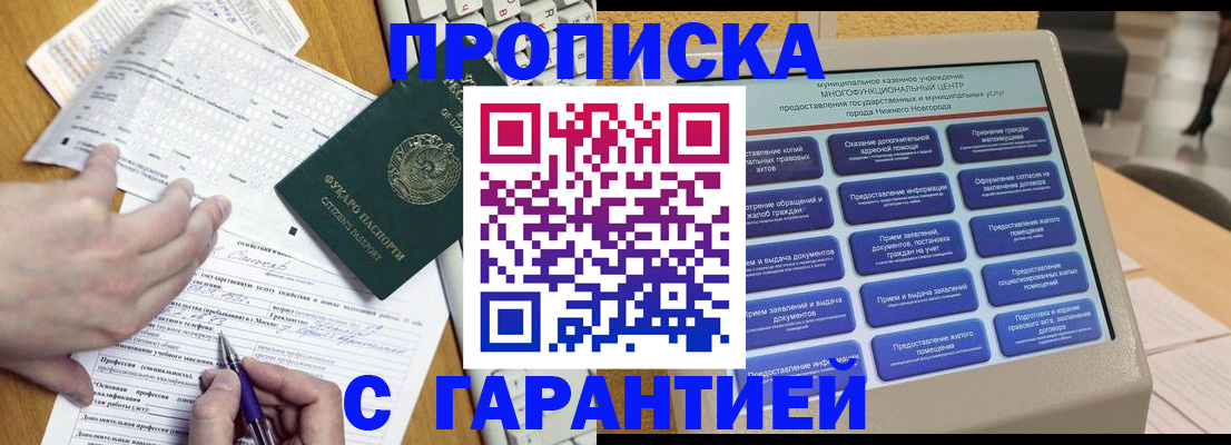 временная регистрация госуслуги в Красном Сулине