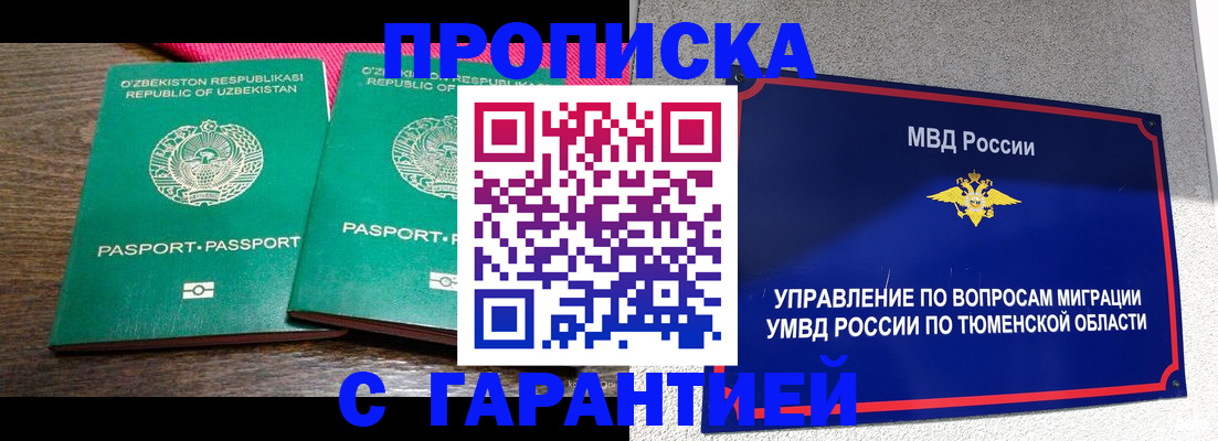 прописка ребенка в Красном Сулине