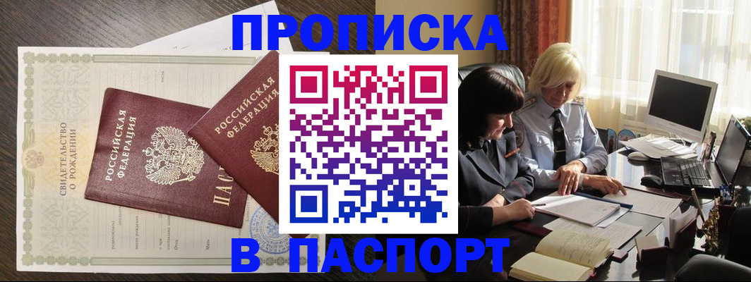 найти адрес прописки в Красном Сулине