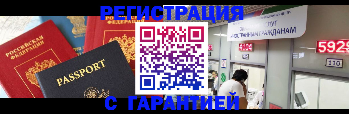 временная регистрация поиск в Красном Сулине